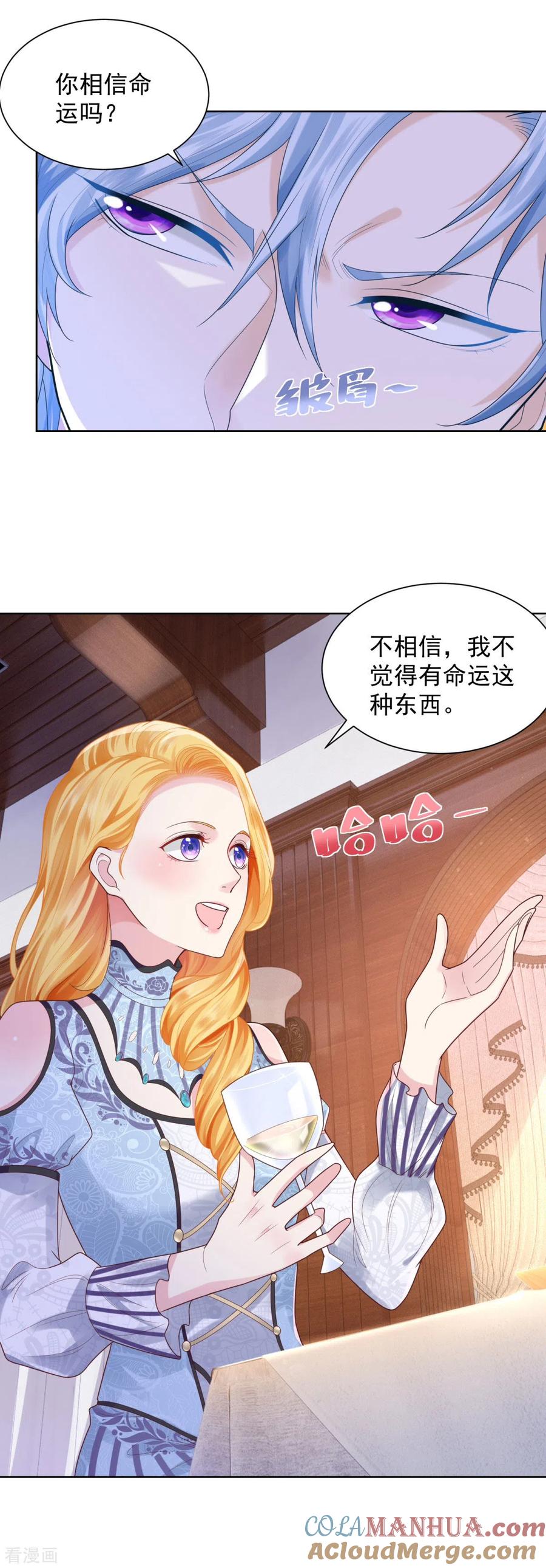 想成为废柴的公爵小姐 第33话 与克莱旺斯的会面 第7页