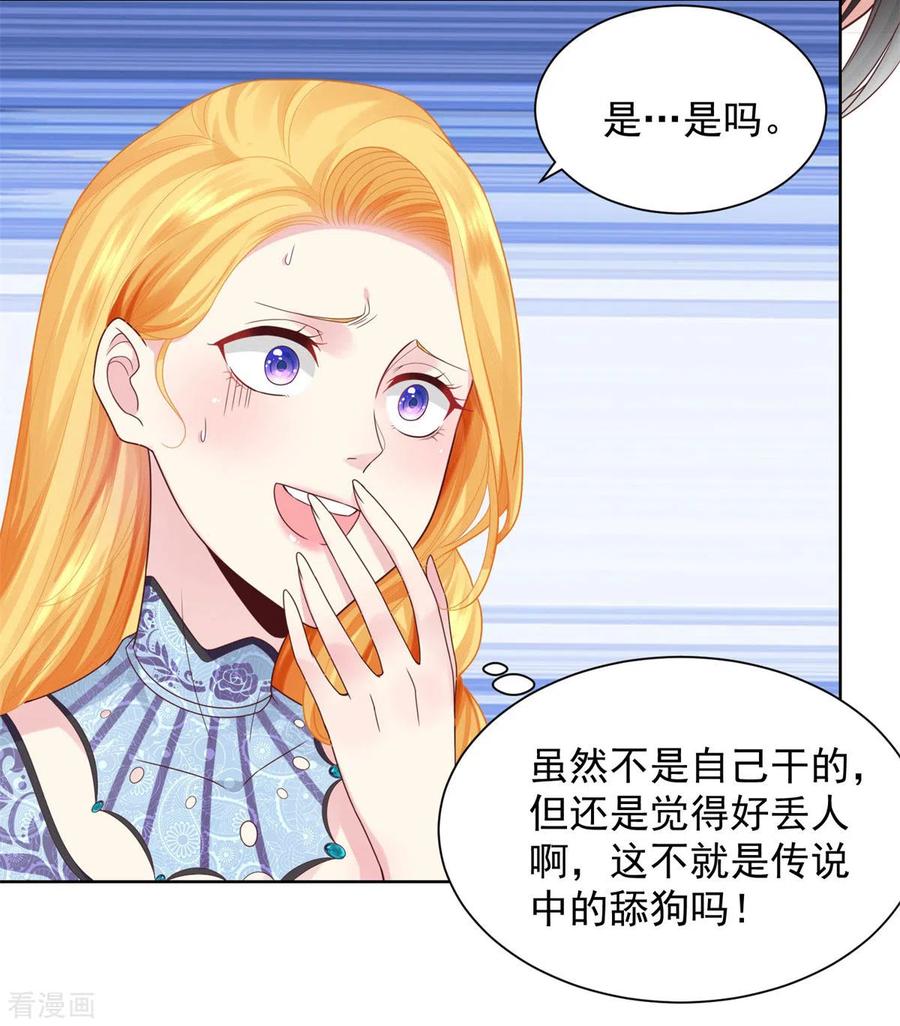 想成为废柴的公爵小姐 第33话 与克莱旺斯的会面 第20页