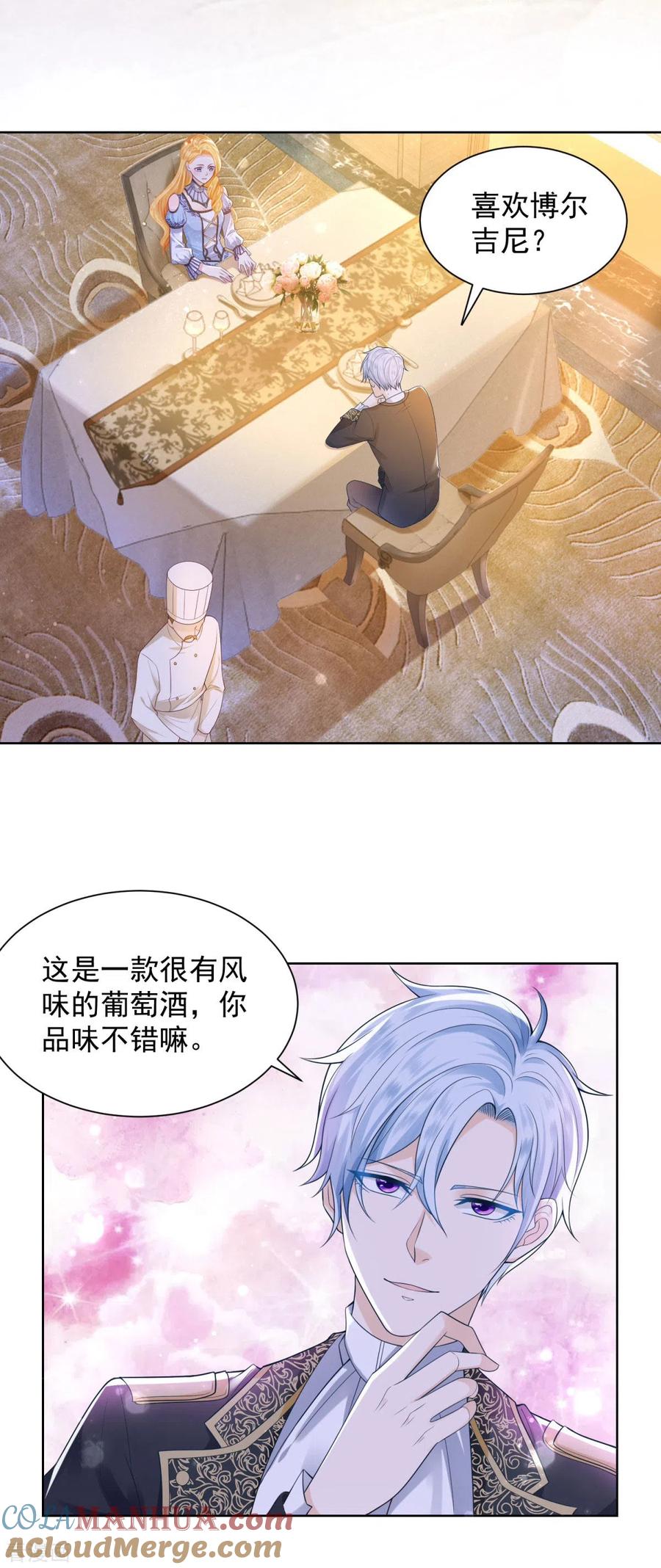 想成为废柴的公爵小姐 第33话 与克莱旺斯的会面 第3页