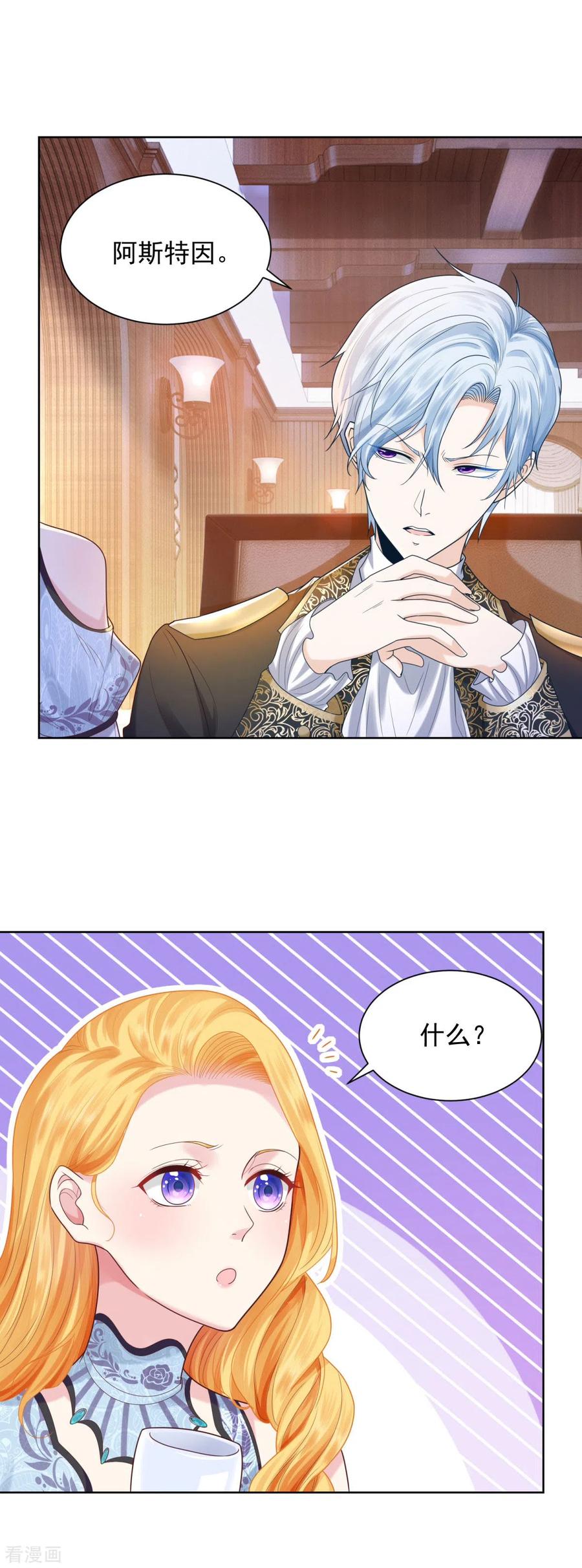 想成为废柴的公爵小姐 第33话 与克莱旺斯的会面 第6页