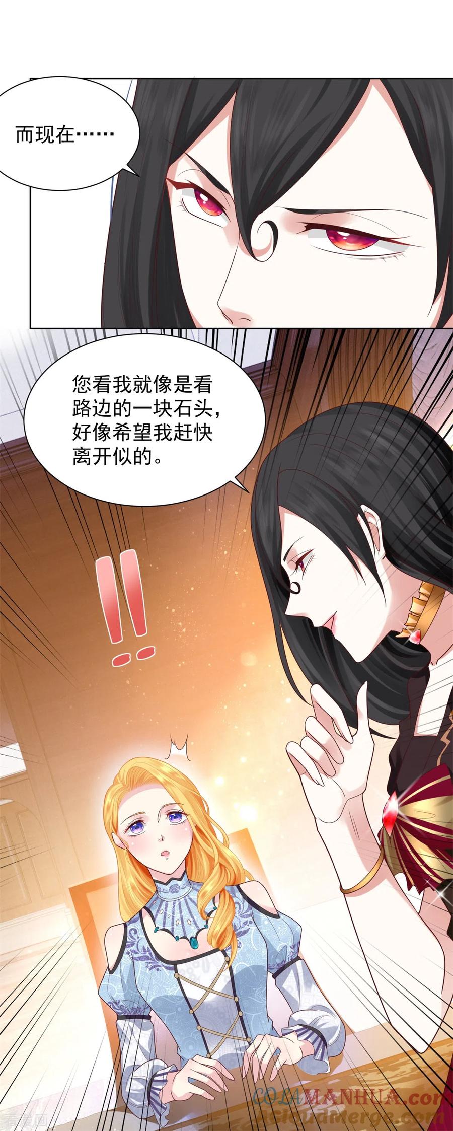 想成为废柴的公爵小姐 第33话 与克莱旺斯的会面 第21页