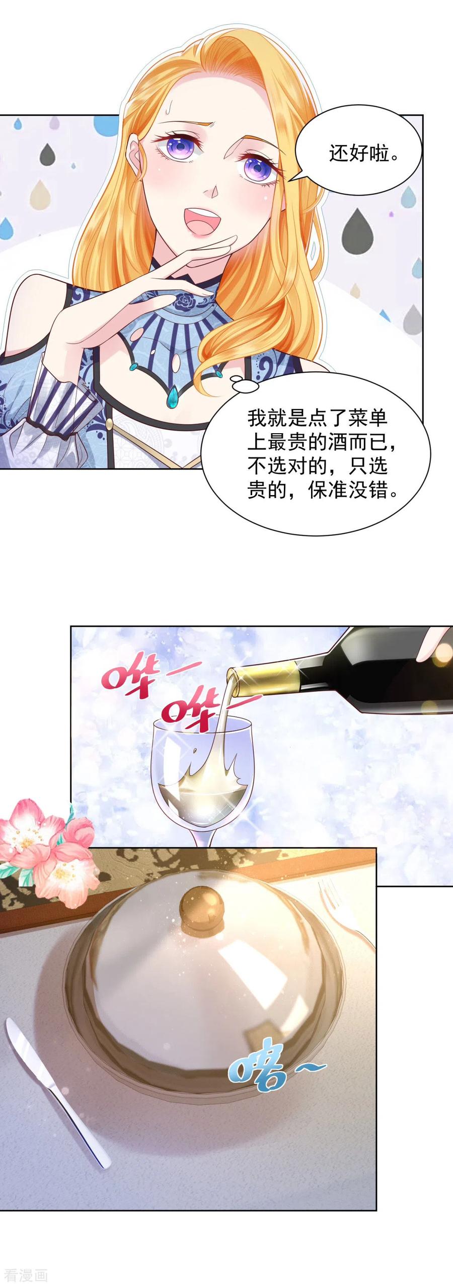 想成为废柴的公爵小姐 第33话 与克莱旺斯的会面 第4页