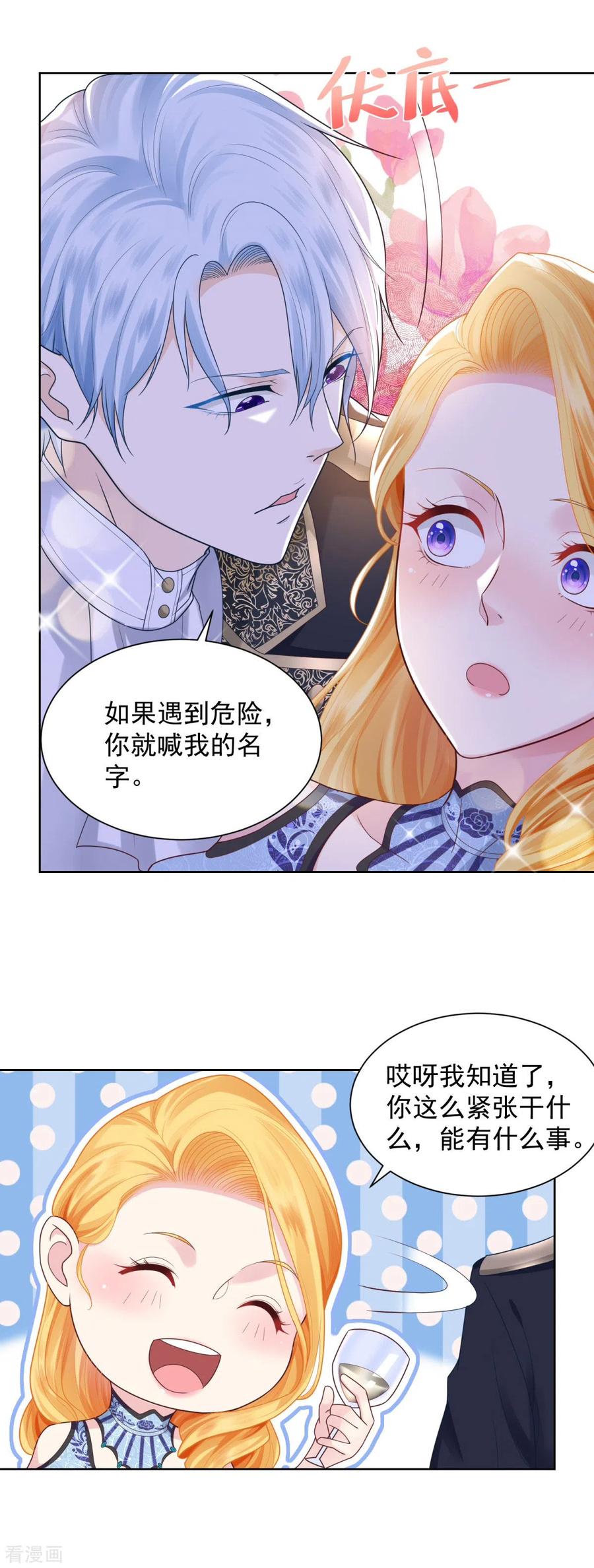 想成为废柴的公爵小姐 第33话 与克莱旺斯的会面 第10页