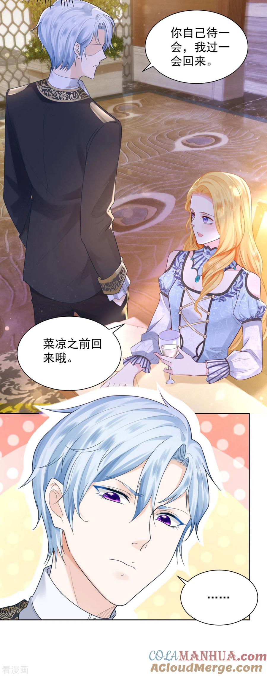 想成为废柴的公爵小姐 第33话 与克莱旺斯的会面 第9页