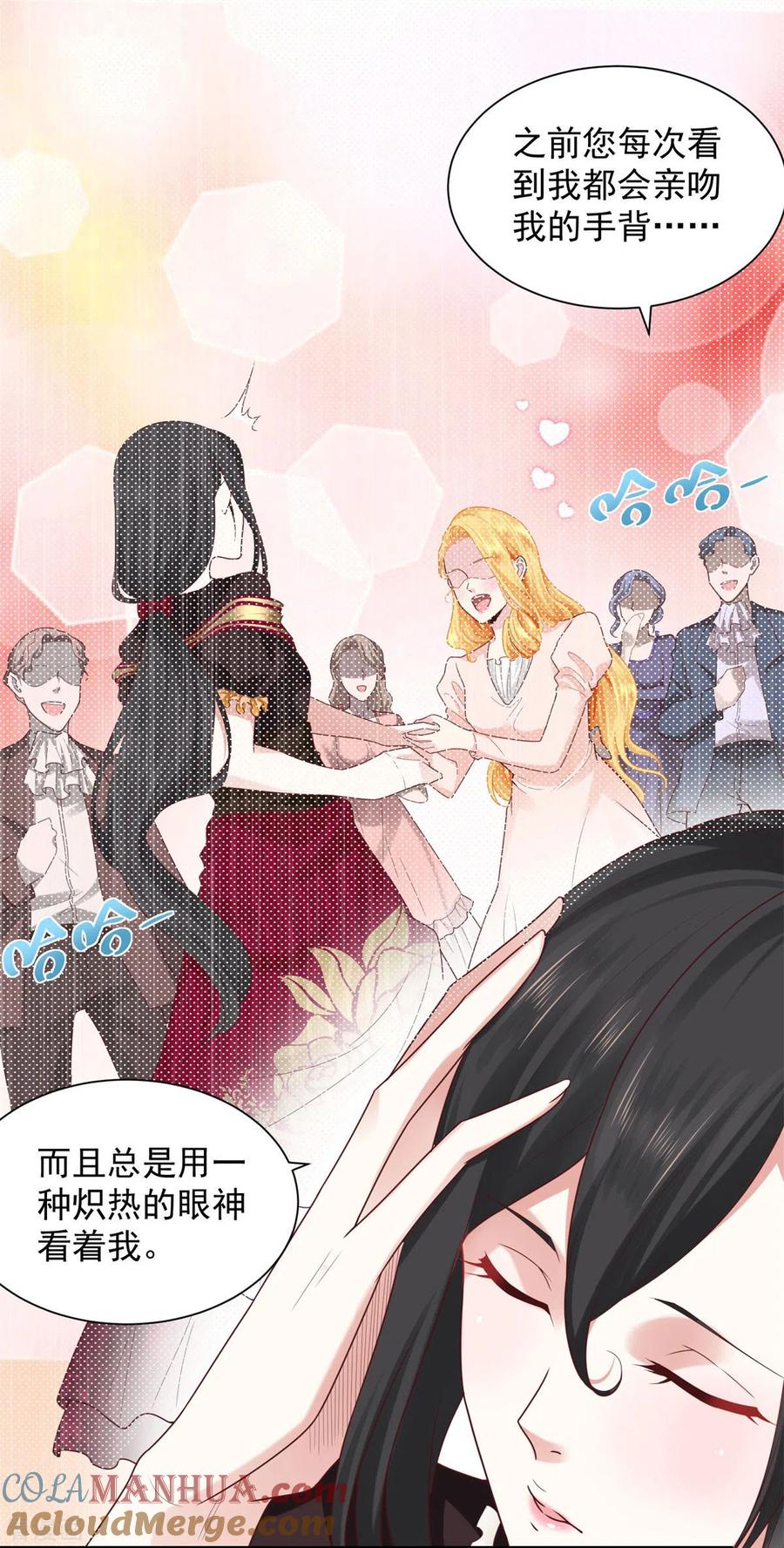 想成为废柴的公爵小姐 第33话 与克莱旺斯的会面 第19页
