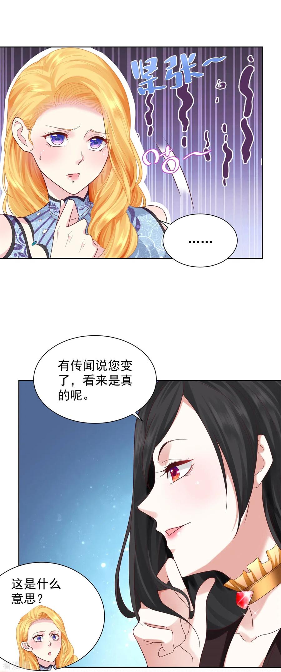 想成为废柴的公爵小姐 第33话 与克莱旺斯的会面 第18页