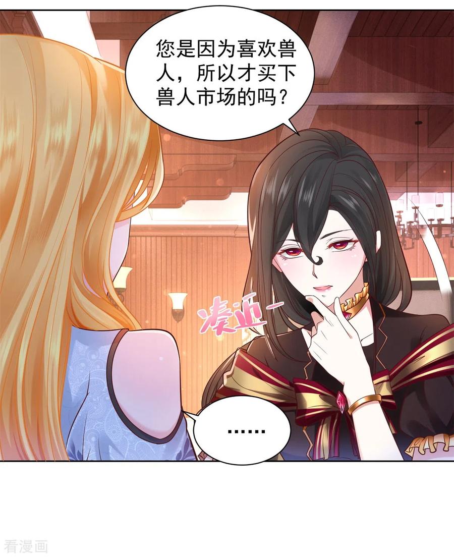 想成为废柴的公爵小姐 第34话 大狗狗的悲伤 第6页
