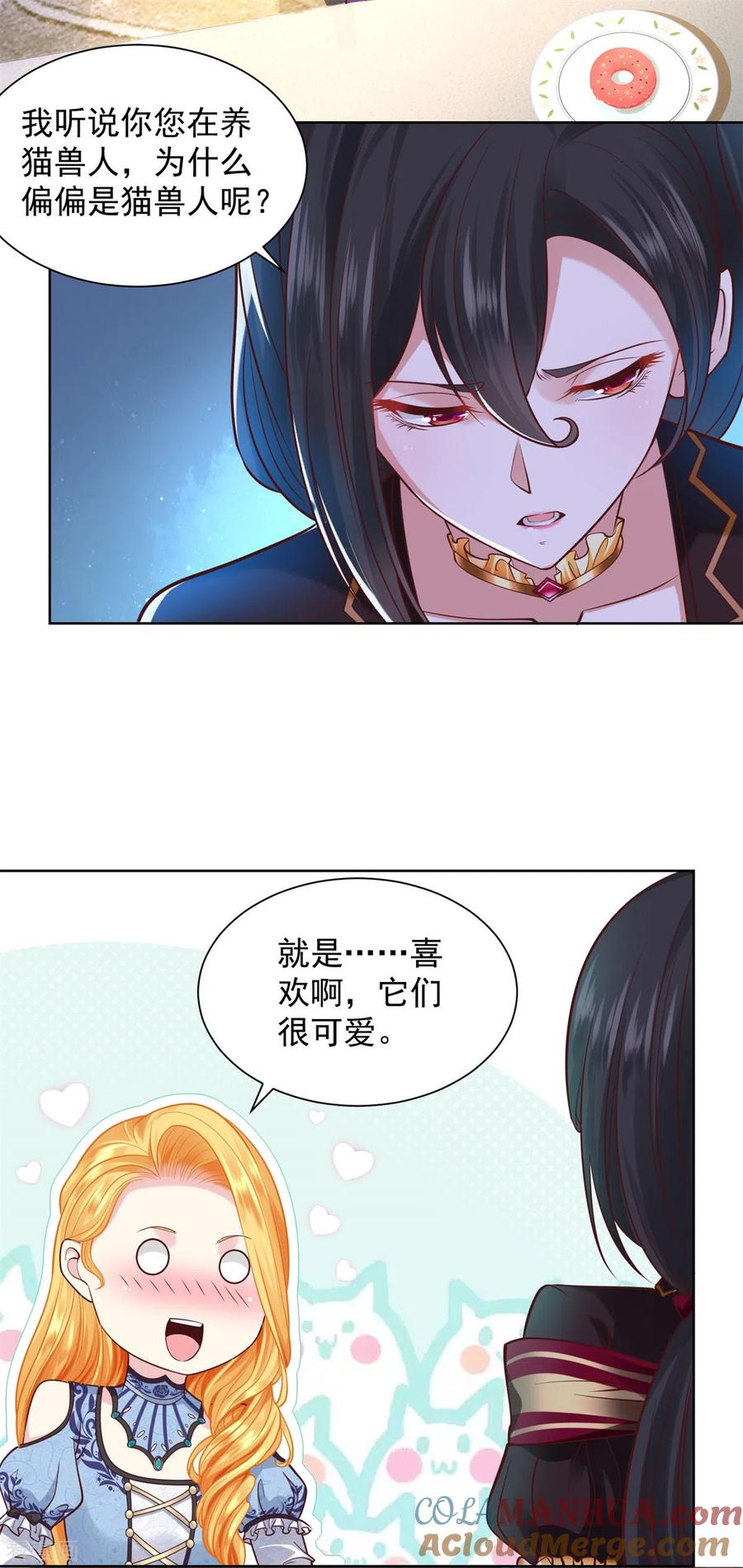 想成为废柴的公爵小姐 第34话 大狗狗的悲伤 第13页