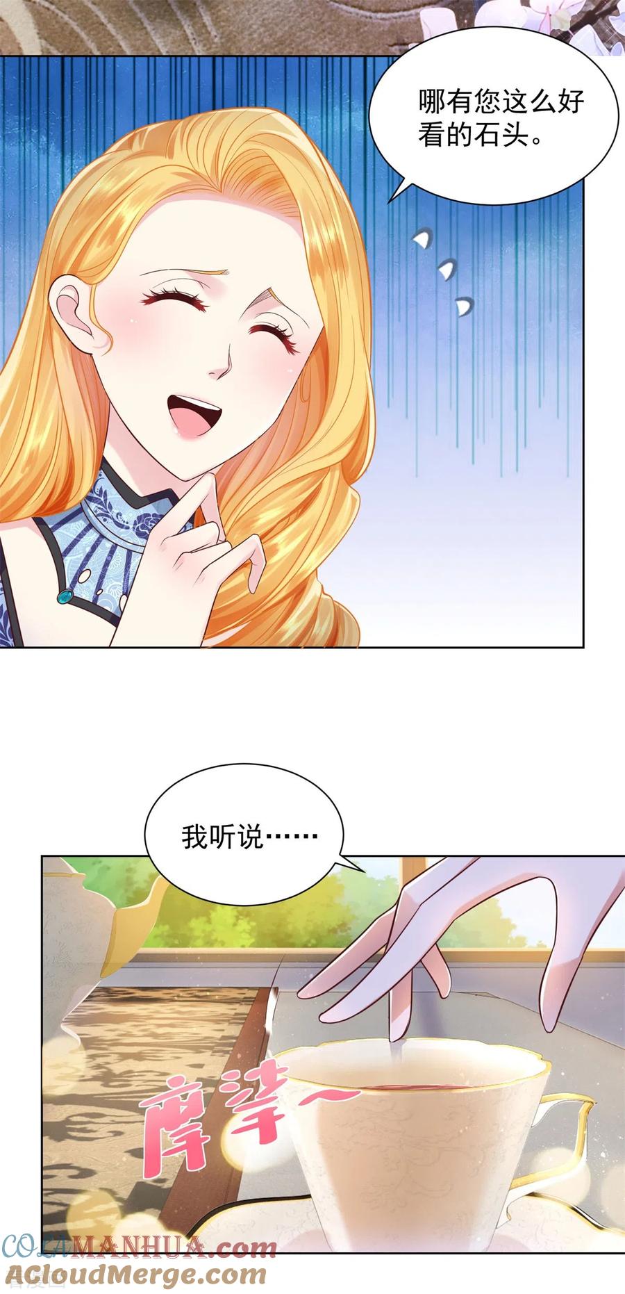 想成为废柴的公爵小姐 第34话 大狗狗的悲伤 第3页