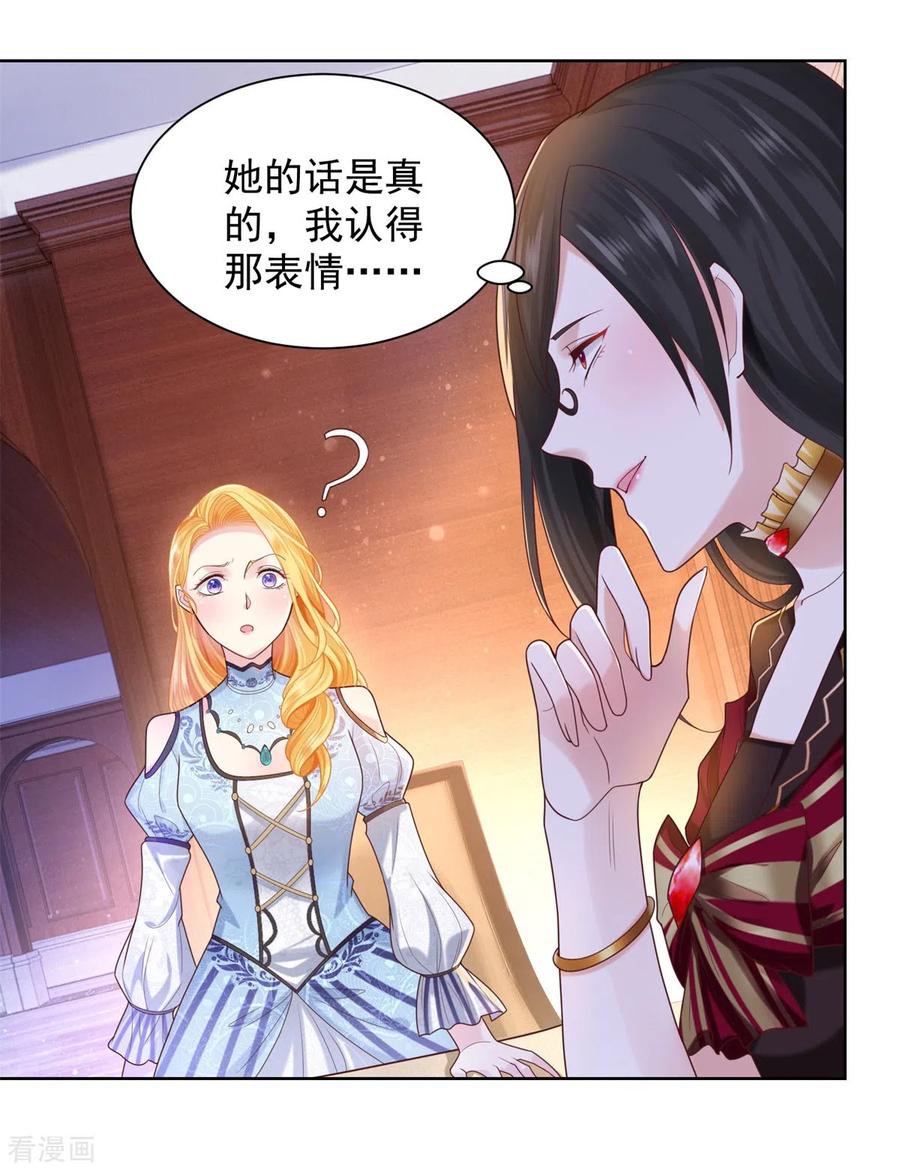 想成为废柴的公爵小姐 第34话 大狗狗的悲伤 第20页