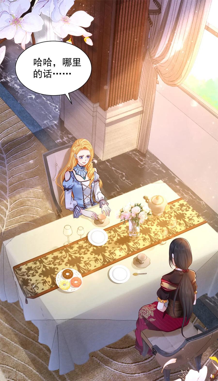 想成为废柴的公爵小姐 第34话 大狗狗的悲伤 第2页