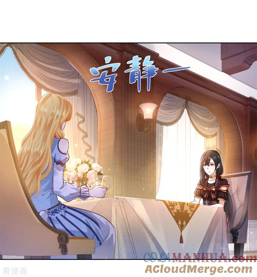 想成为废柴的公爵小姐 第34话 大狗狗的悲伤 第11页