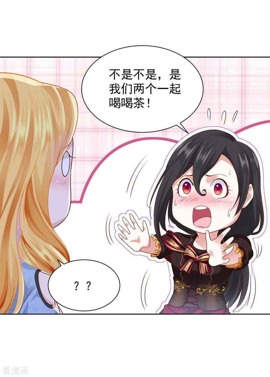 想成为废柴的公爵小姐 第34话 大狗狗的悲伤 第26页