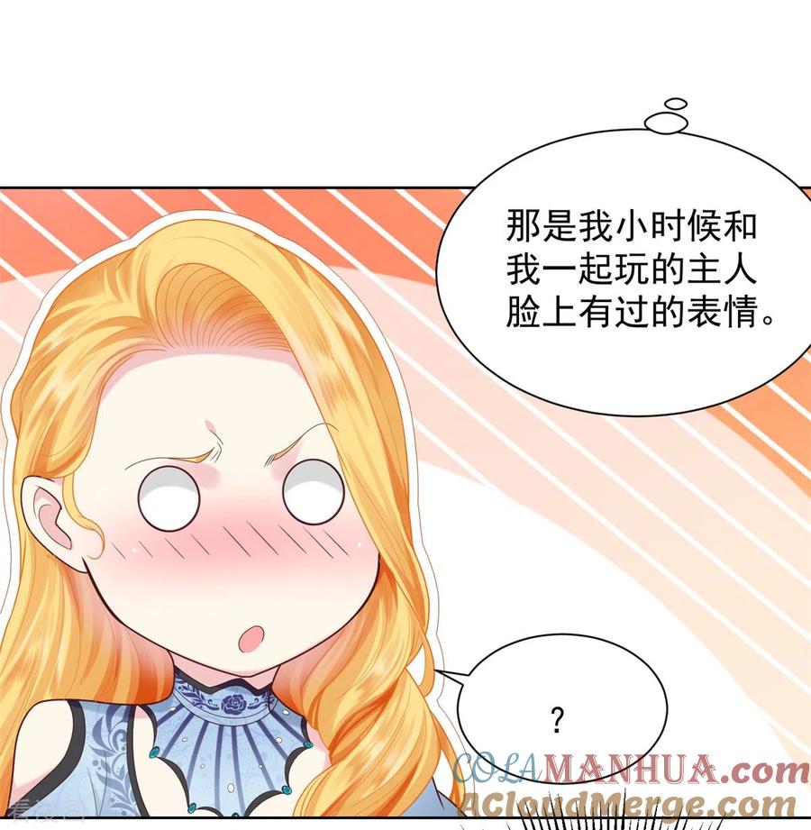 想成为废柴的公爵小姐 第34话 大狗狗的悲伤 第21页