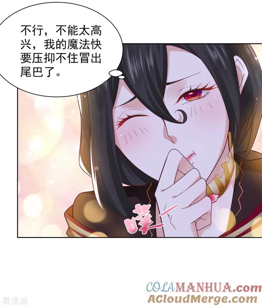 想成为废柴的公爵小姐 第34话 大狗狗的悲伤 第19页