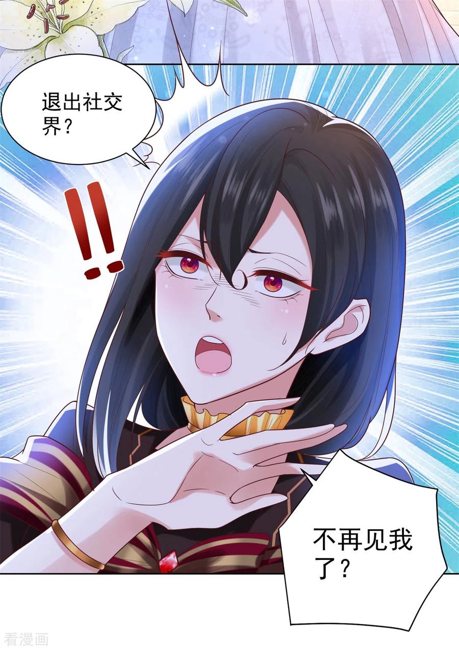 想成为废柴的公爵小姐 第34话 大狗狗的悲伤 第28页