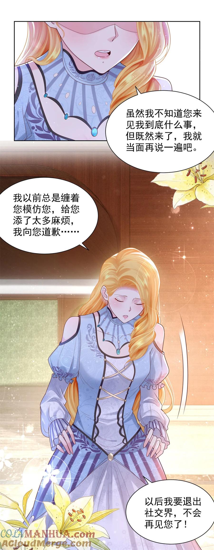 想成为废柴的公爵小姐 第34话 大狗狗的悲伤 第27页