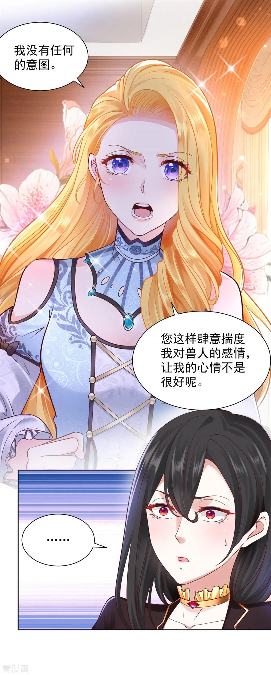 想成为废柴的公爵小姐 第34话 大狗狗的悲伤 第10页