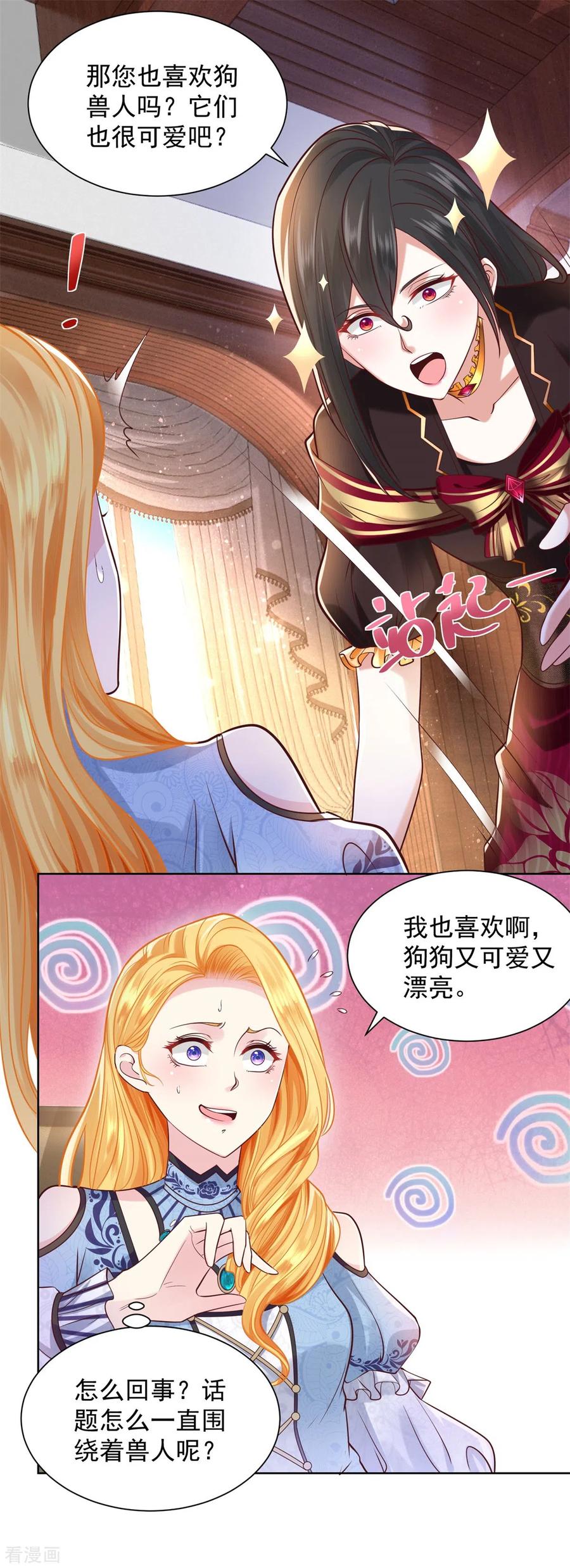 想成为废柴的公爵小姐 第34话 大狗狗的悲伤 第14页