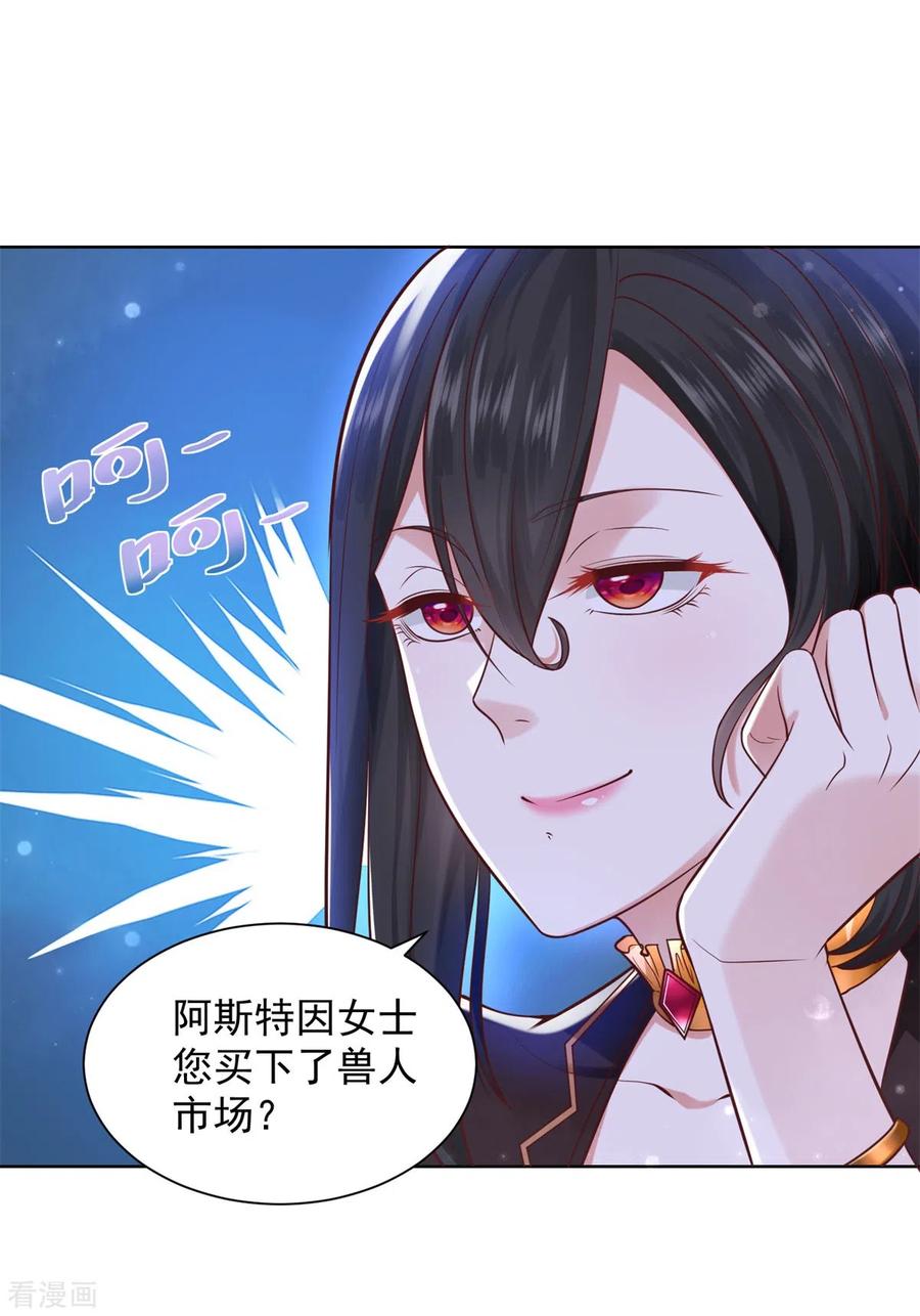 想成为废柴的公爵小姐 第34话 大狗狗的悲伤 第4页