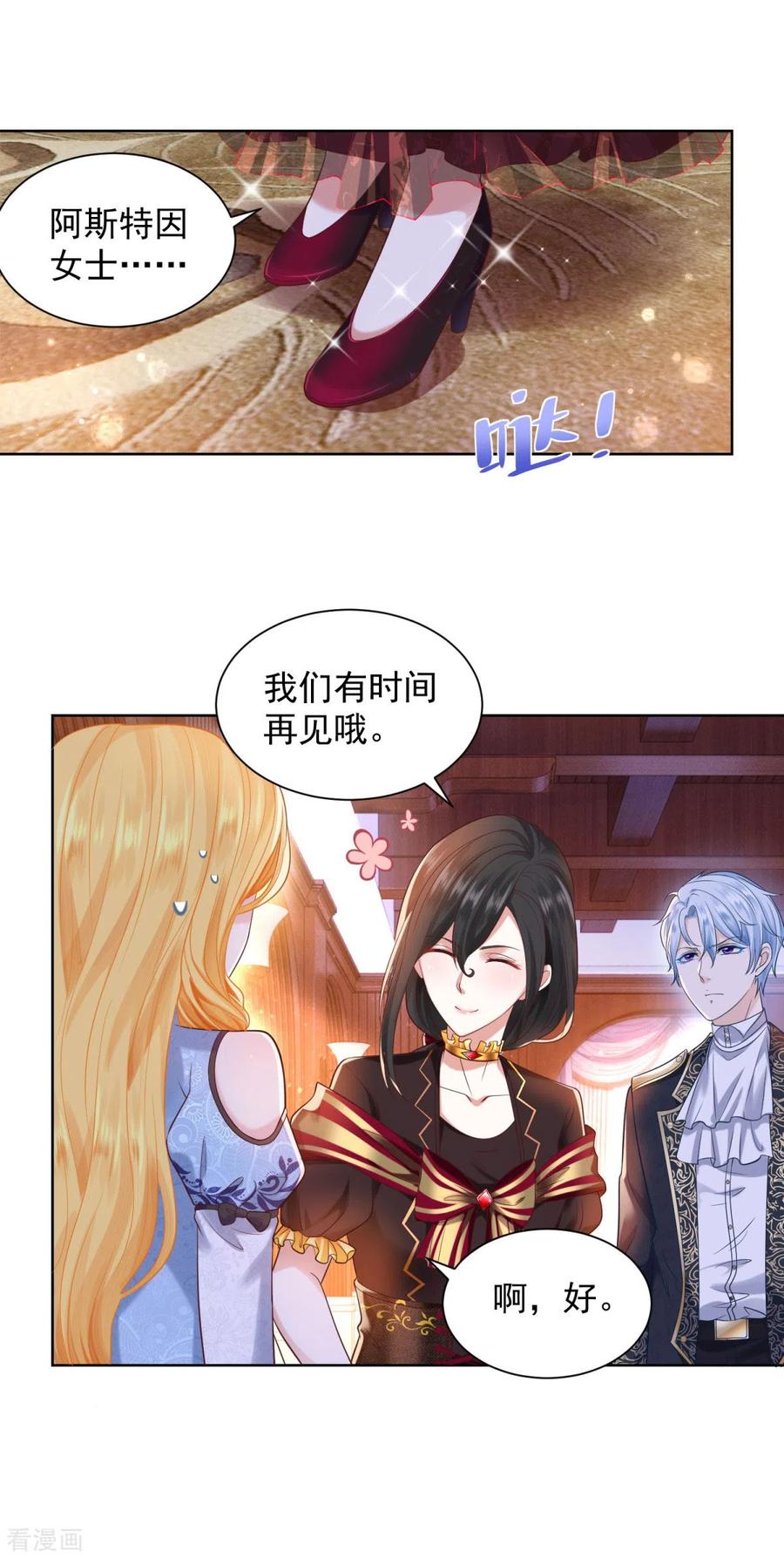 想成为废柴的公爵小姐 第35话 狗狗与球 第10页