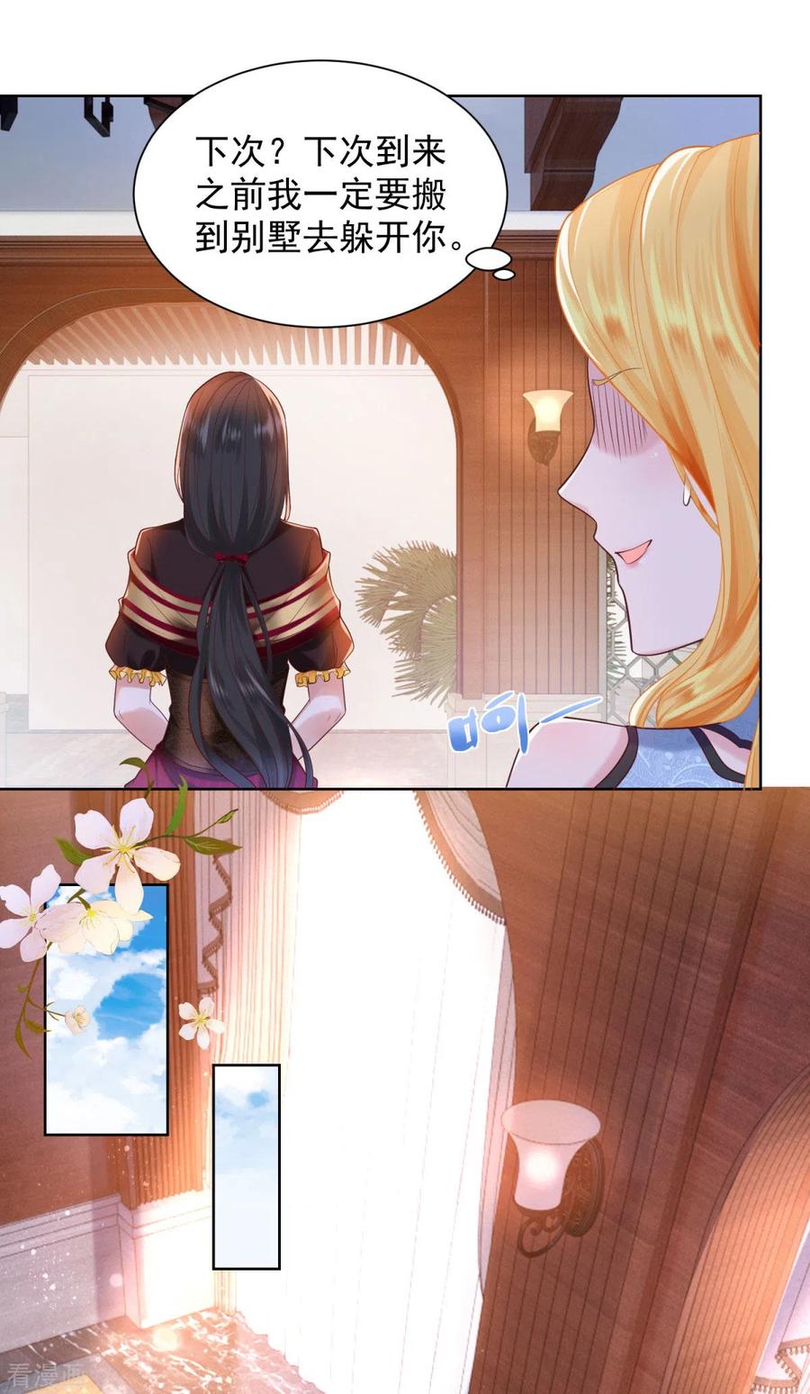 想成为废柴的公爵小姐 第35话 狗狗与球 第12页