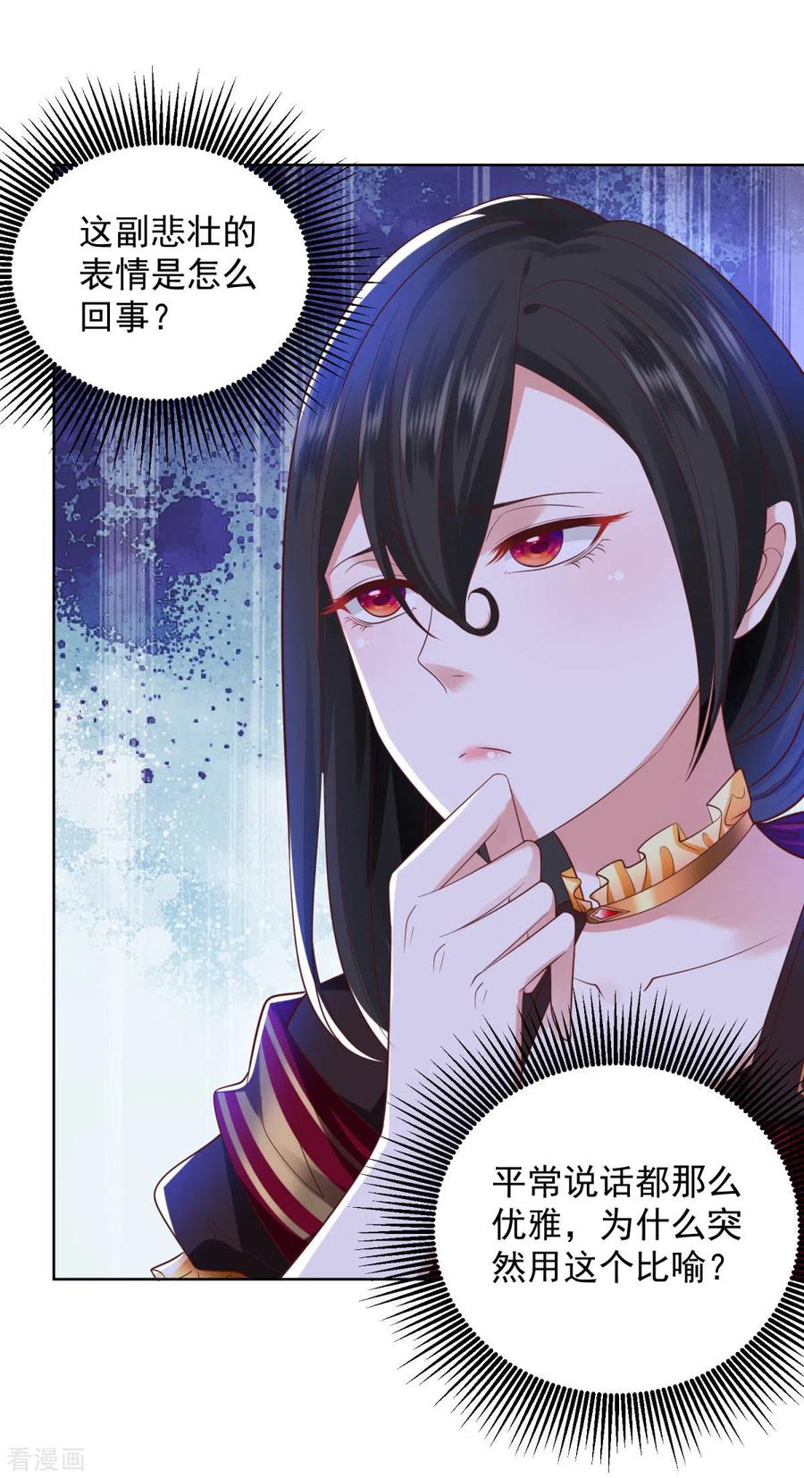 想成为废柴的公爵小姐 第35话 狗狗与球 第4页