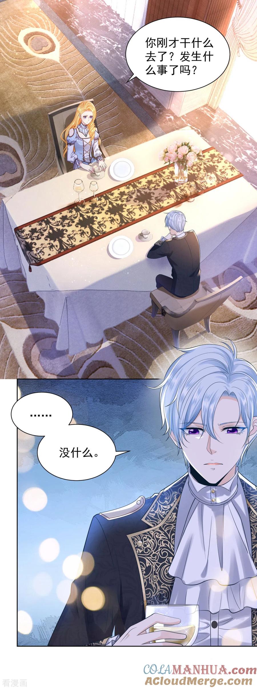 想成为废柴的公爵小姐 第35话 狗狗与球 第13页