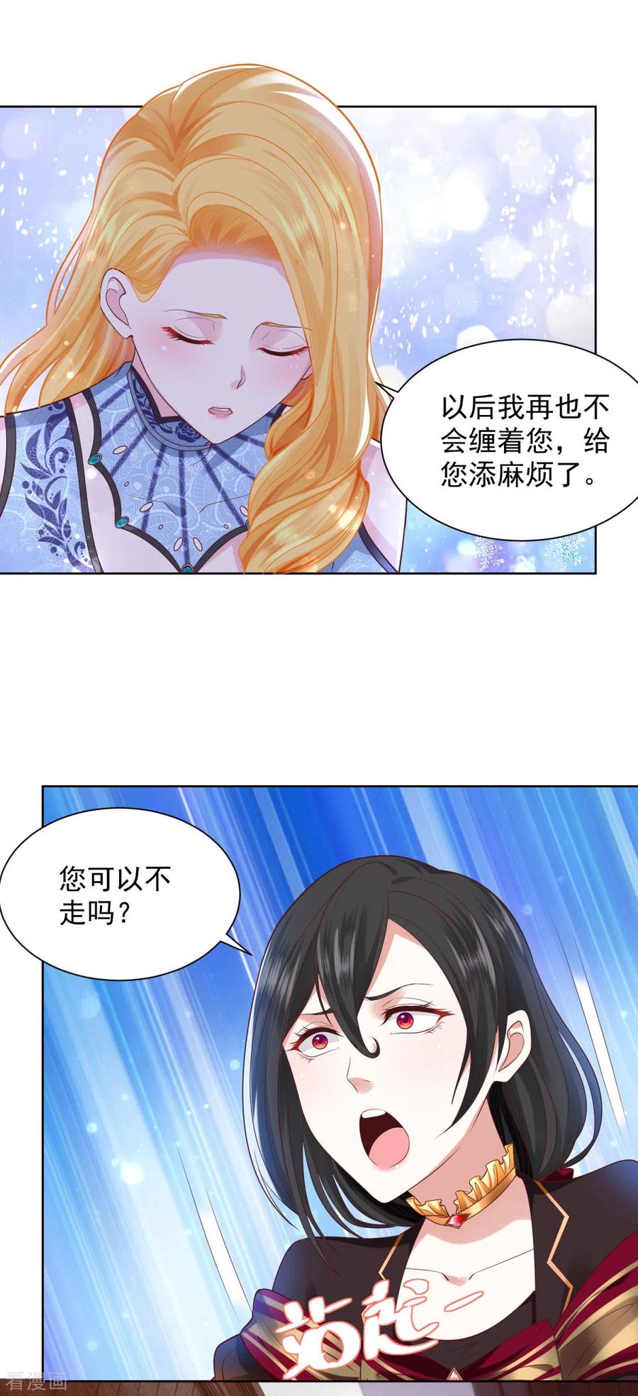 想成为废柴的公爵小姐 第35话 狗狗与球 第2页