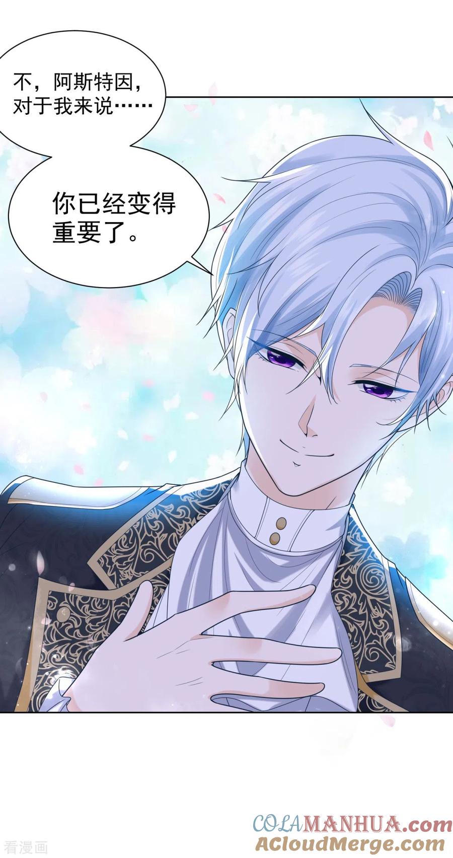 想成为废柴的公爵小姐 第35话 狗狗与球 第23页