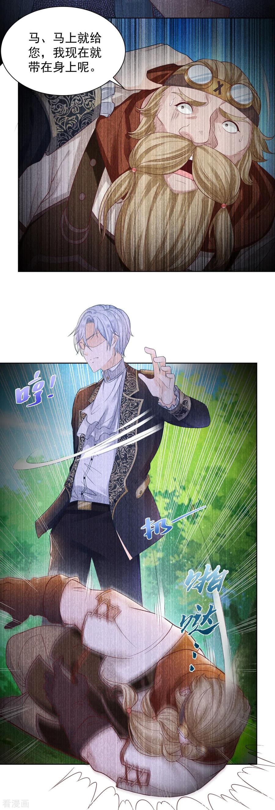 想成为废柴的公爵小姐 第36话 解开封印的条件 第12页