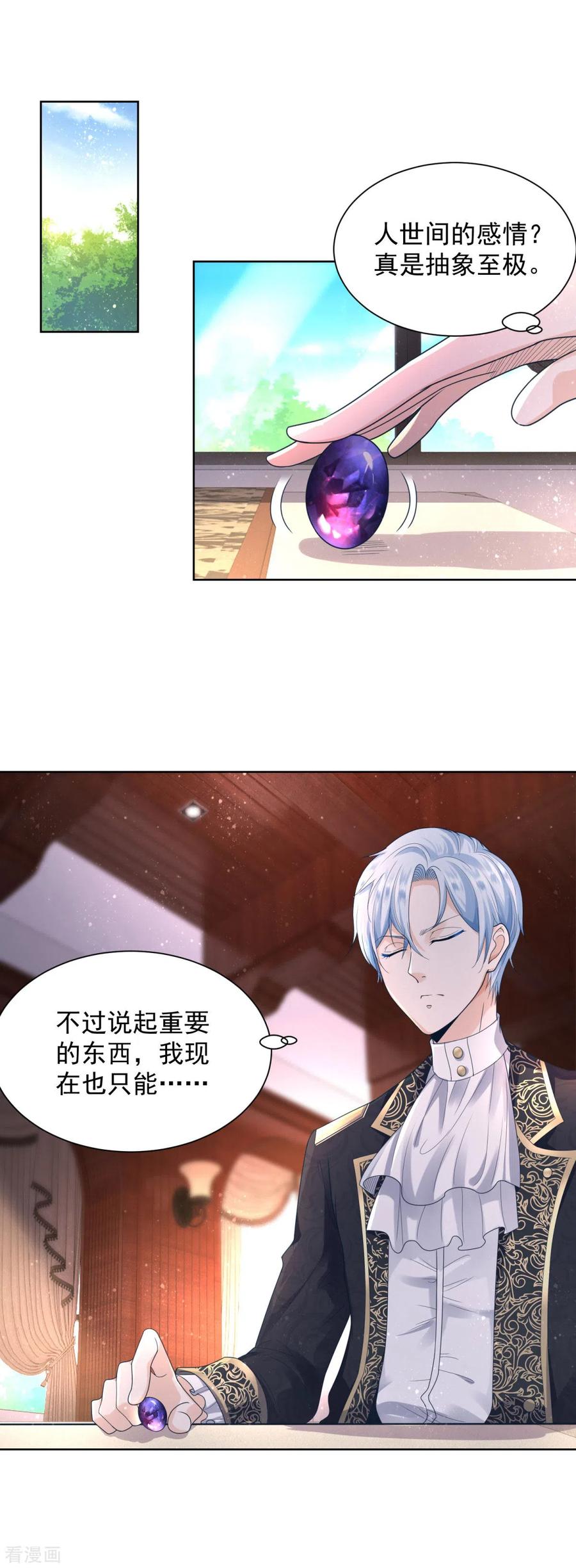 想成为废柴的公爵小姐 第36话 解开封印的条件 第20页