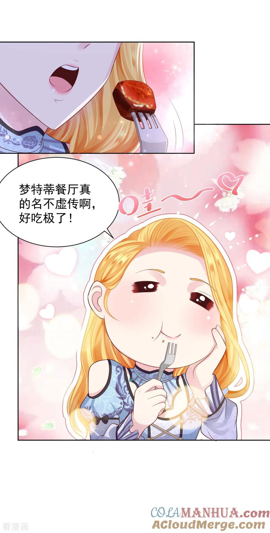 想成为废柴的公爵小姐 第36话 解开封印的条件 第7页