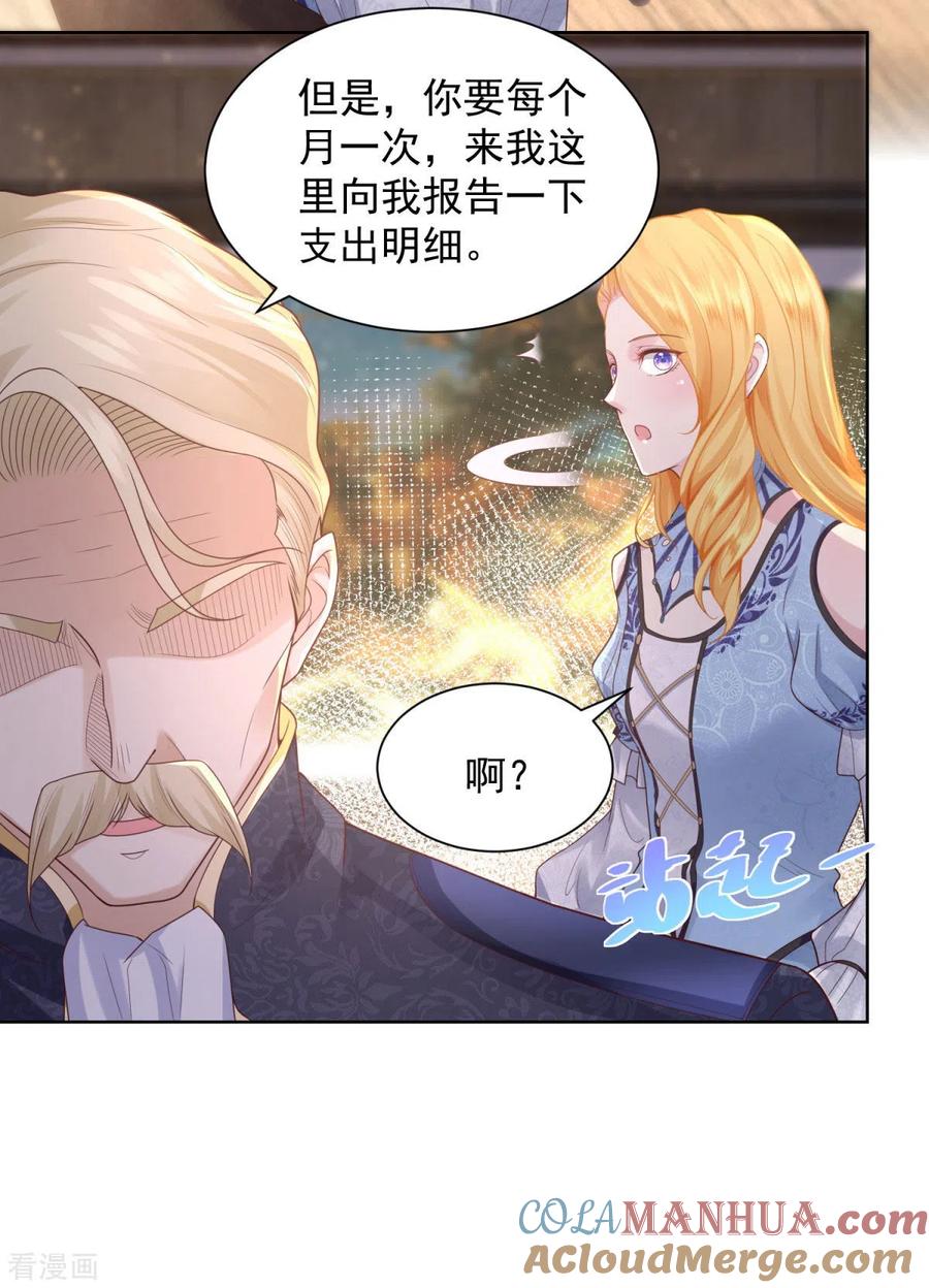 想成为废柴的公爵小姐 第37话 懊悔的父亲 第19页