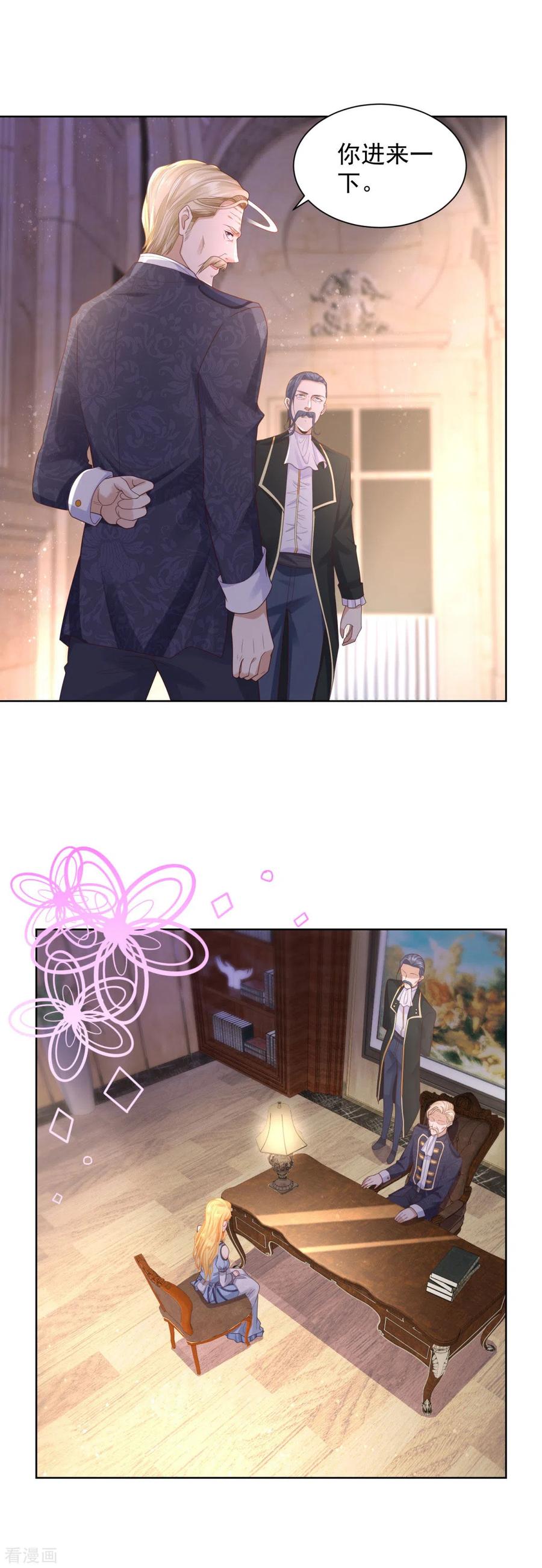 想成为废柴的公爵小姐 第37话 懊悔的父亲 第4页