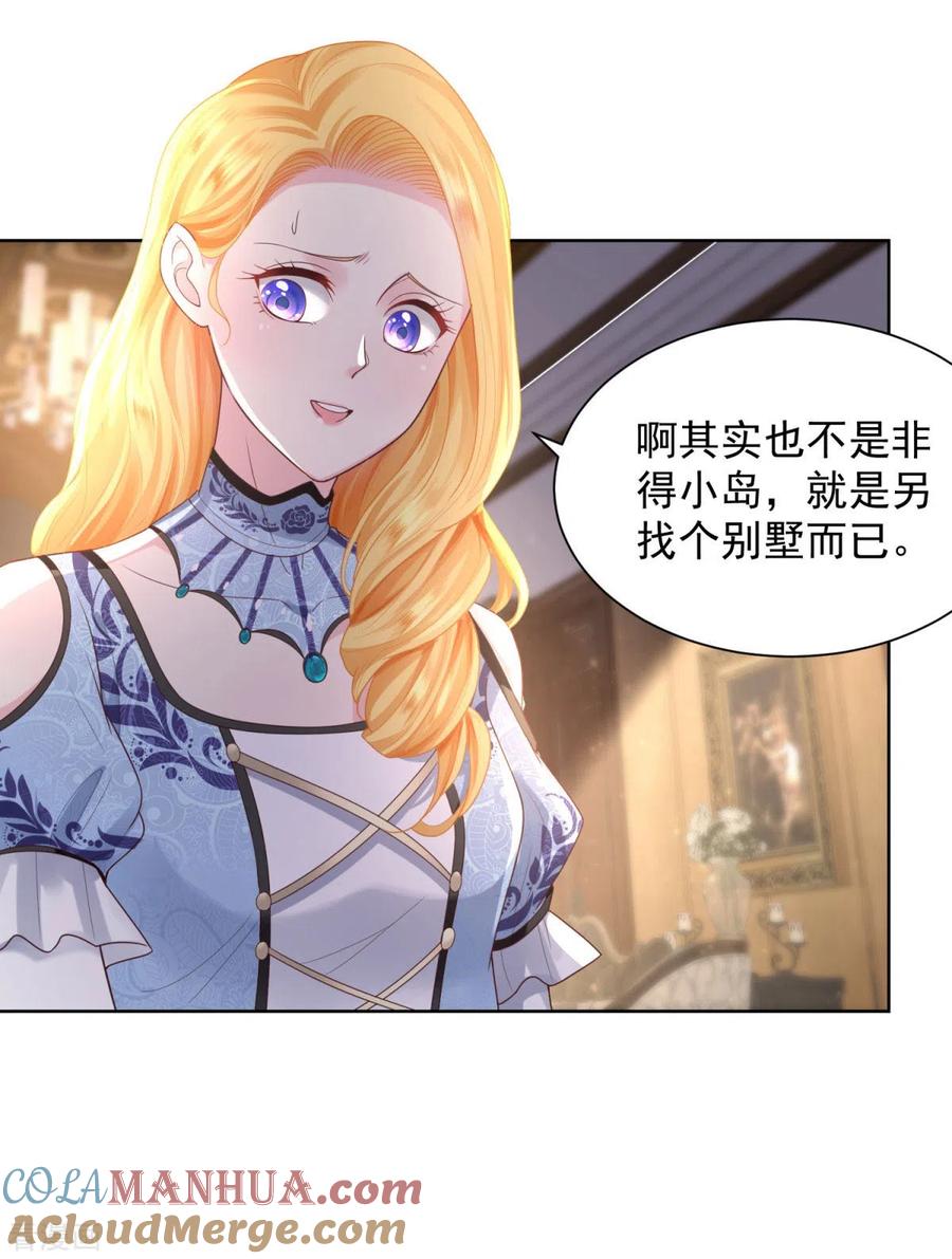 想成为废柴的公爵小姐 第37话 懊悔的父亲 第7页