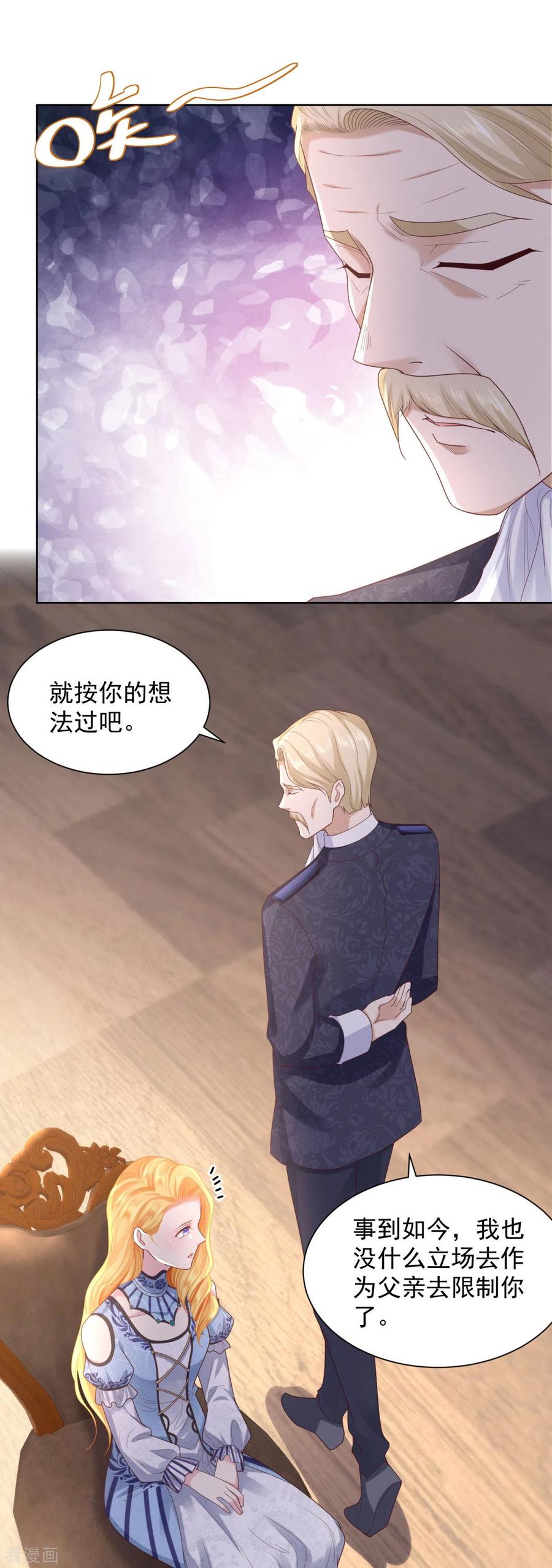 想成为废柴的公爵小姐 第37话 懊悔的父亲 第18页