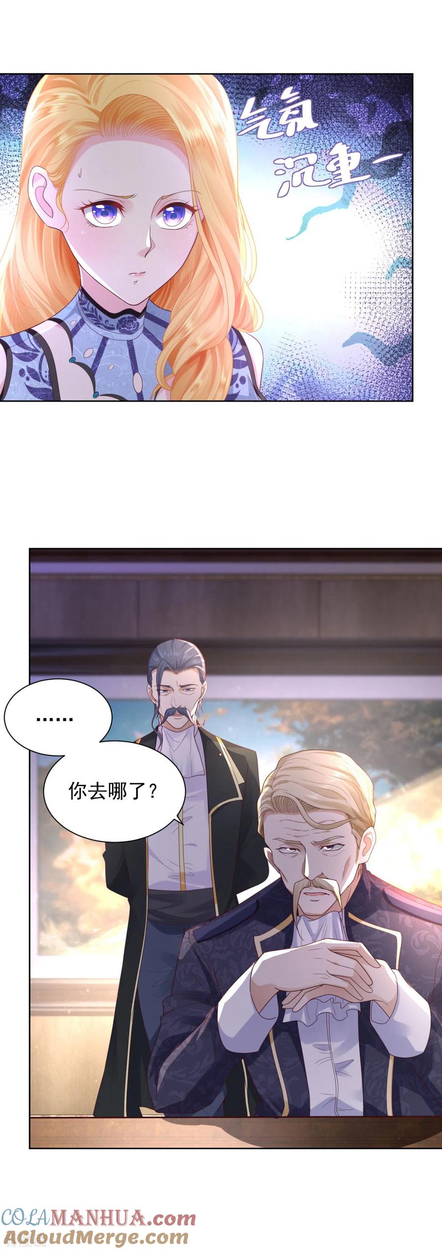 想成为废柴的公爵小姐 第37话 懊悔的父亲 第5页