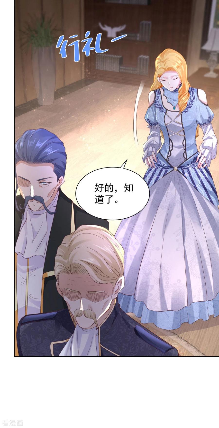 想成为废柴的公爵小姐 第37话 懊悔的父亲 第22页
