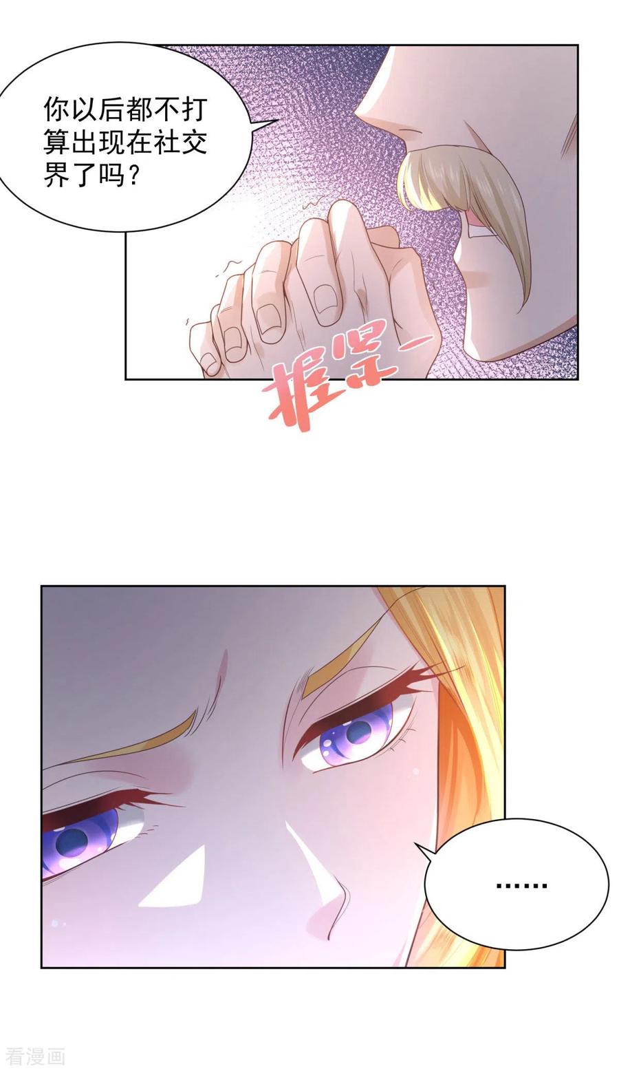 想成为废柴的公爵小姐 第37话 懊悔的父亲 第8页