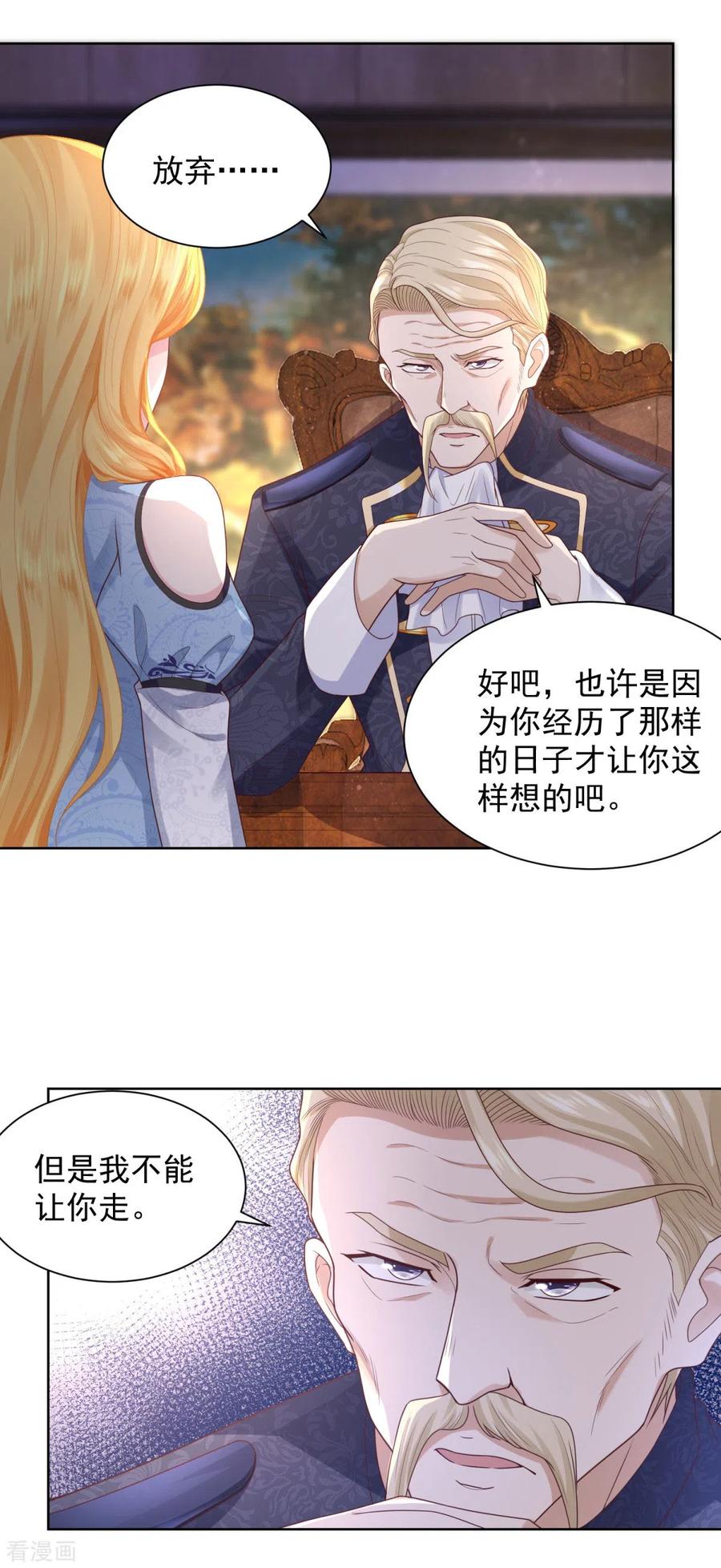 想成为废柴的公爵小姐 第37话 懊悔的父亲 第10页