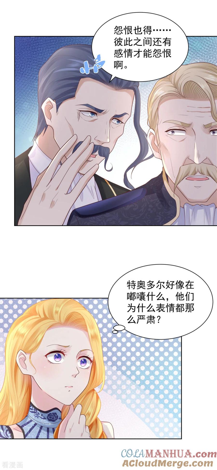 想成为废柴的公爵小姐 第37话 懊悔的父亲 第17页