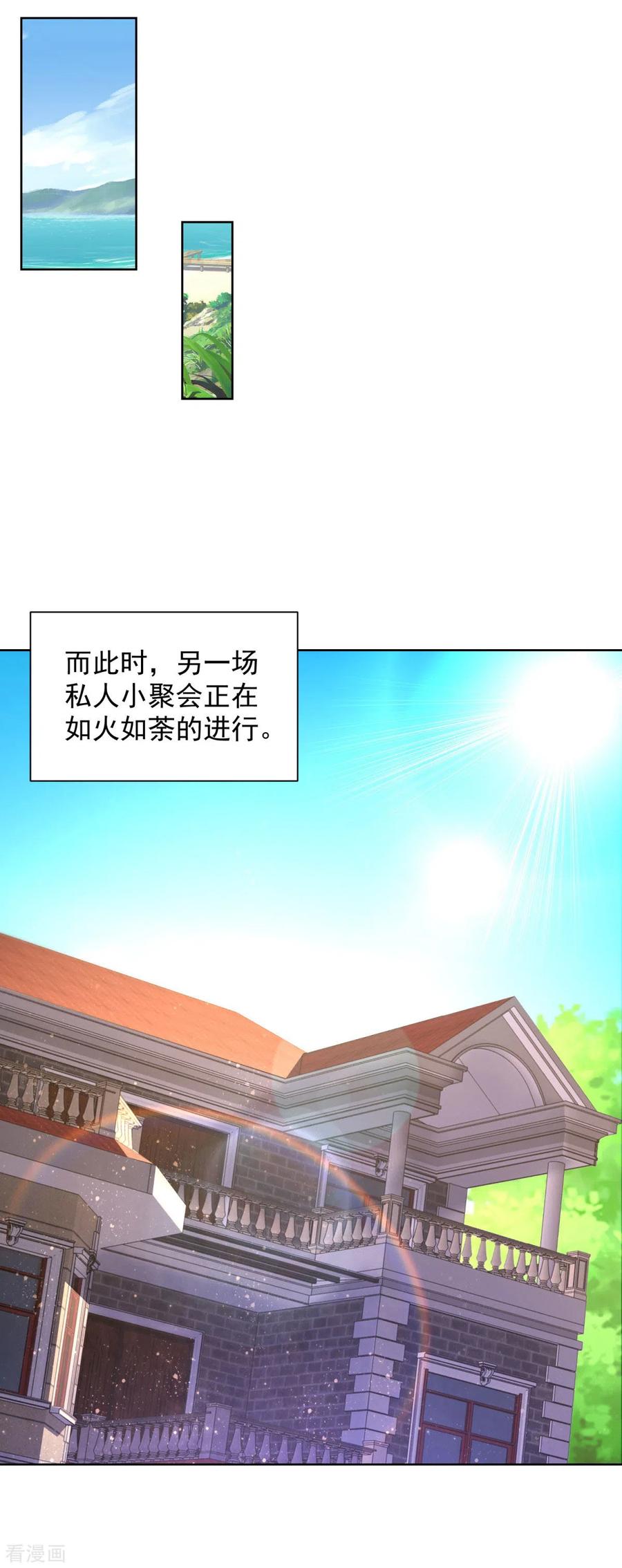 想成为废柴的公爵小姐 第38话 好长好长的请柬 第10页