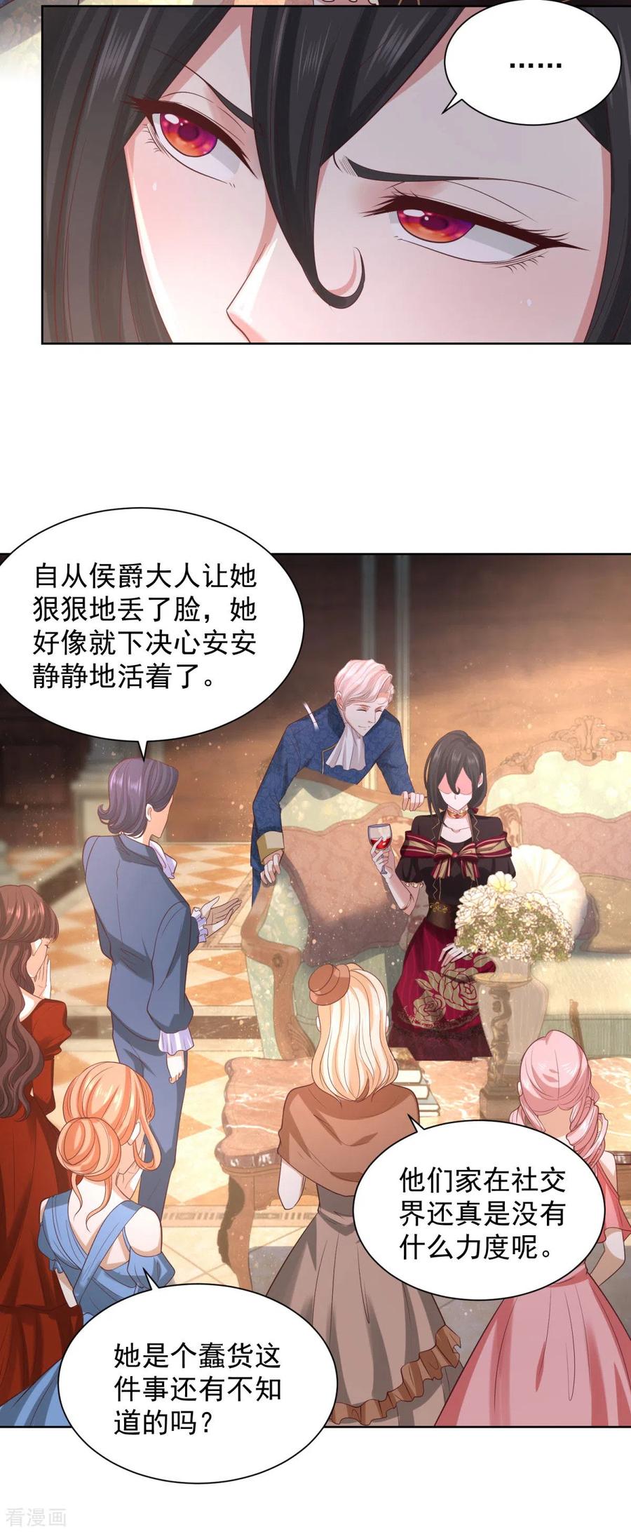 想成为废柴的公爵小姐 第38话 好长好长的请柬 第16页