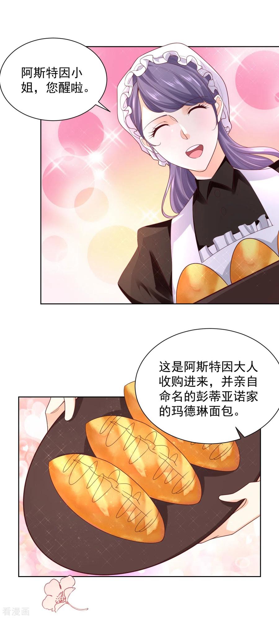 想成为废柴的公爵小姐 第39话 克莱旺斯的愤怒 第18页