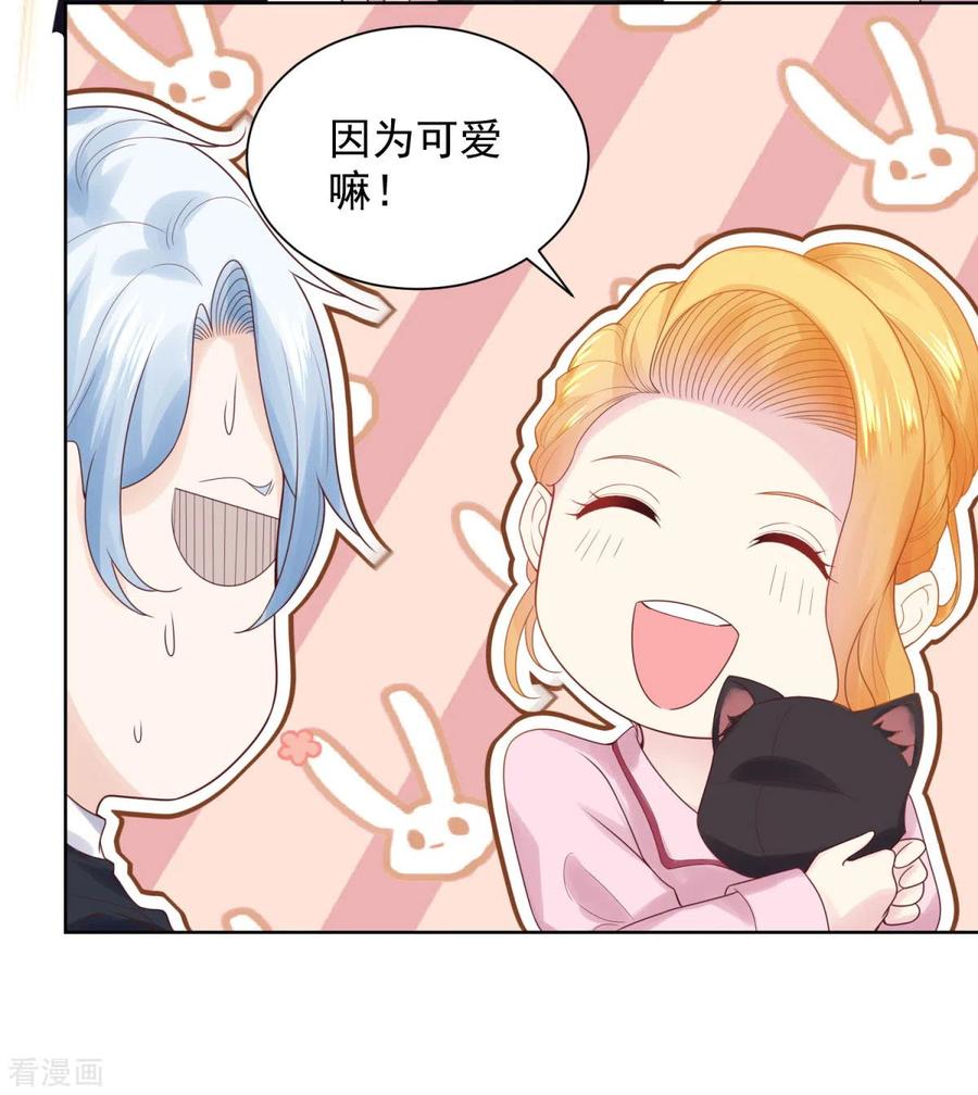 想成为废柴的公爵小姐 第39话 克莱旺斯的愤怒 第24页