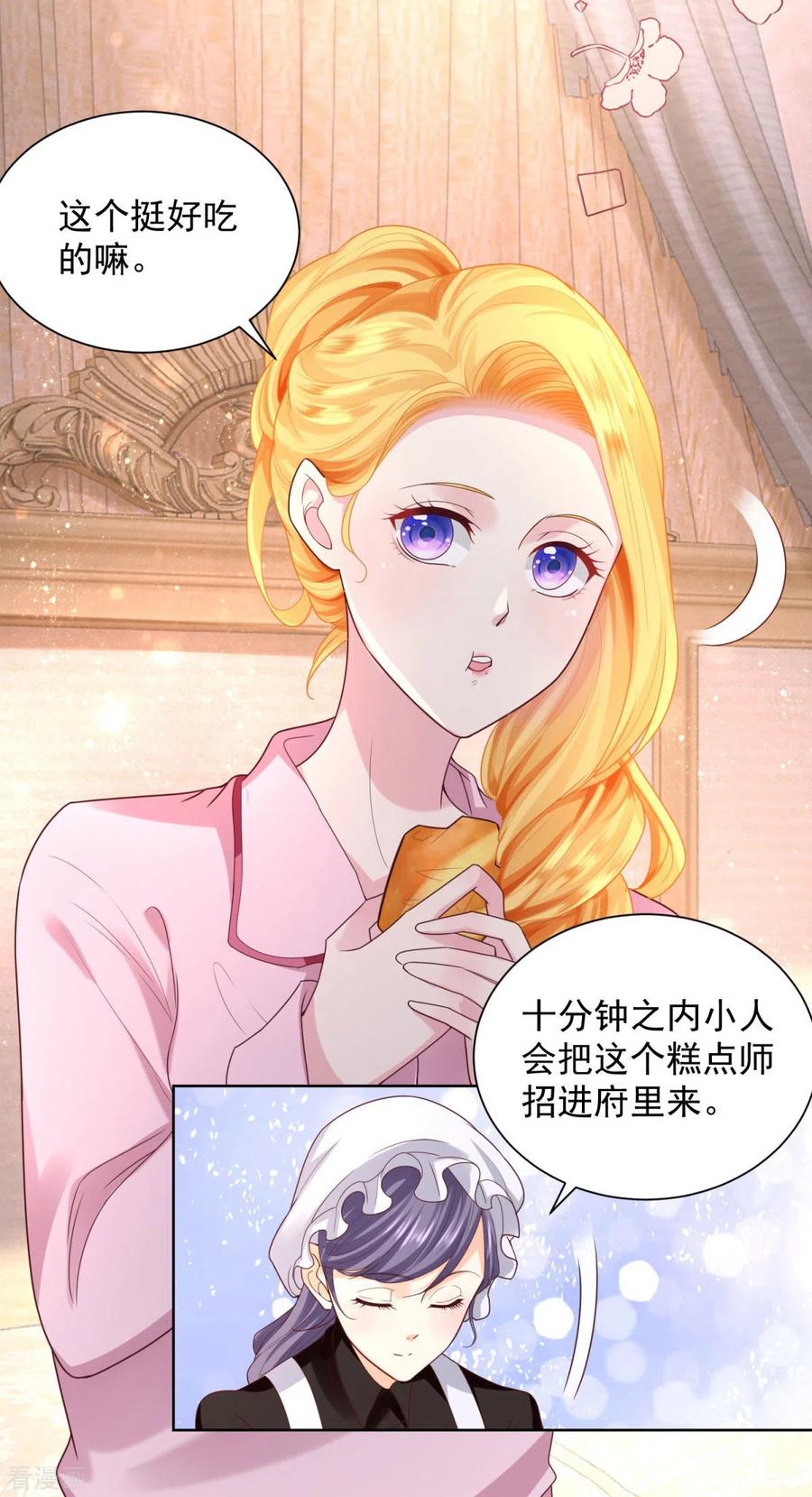 想成为废柴的公爵小姐 第39话 克莱旺斯的愤怒 第20页