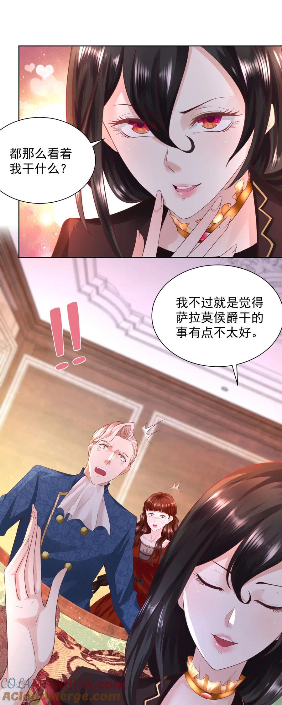 想成为废柴的公爵小姐 第39话 克莱旺斯的愤怒 第5页