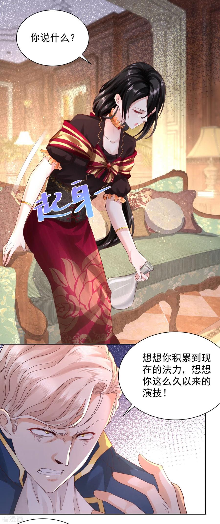 想成为废柴的公爵小姐 第39话 克莱旺斯的愤怒 第10页