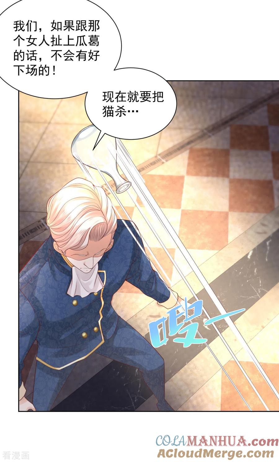 想成为废柴的公爵小姐 第39话 克莱旺斯的愤怒 第11页